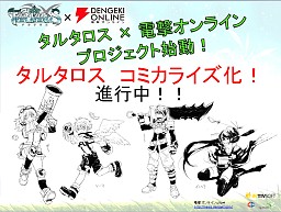 画像ギャラリー No.020のサムネイル画像 / 佐藤聡美さん，ささきのぞみさんも特別出演！ 「TARTAROS -タルタロス-」初のオフラインイベント「ファン感謝祭2011」レポート