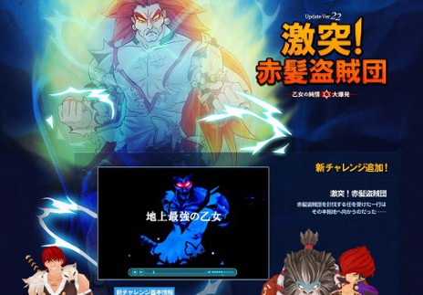 画像ギャラリー No.002のサムネイル画像 / 「TARTAROS-タルタロス-」，アップデート「激突！赤髪盗賊団 -乙女の純情 大爆発-」を2月23日に実施。期間限定で「ウィンターボックス」の再販売も