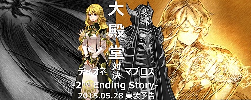 画像ギャラリー No.001のサムネイル画像 / 「タルタロス:リバース」,最新ストーリーでディオネとマブロスが激突。レベルキャップは75まで上限開放