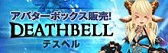 画像ギャラリー No.018のサムネイル画像 / 「タルタロス：リバース」，Season1の最終シナリオが本日実装
