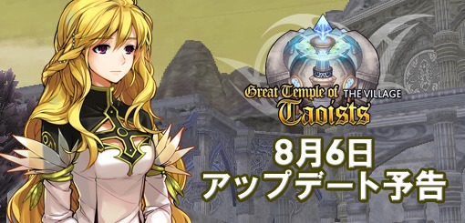 画像ギャラリー No.003のサムネイル画像 / 「タルタロス：リバース」，新たな村「術法師の大殿堂」を8月6日に実装