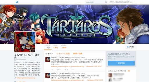 画像ギャラリー No.008のサムネイル画像 / 「タルタロス：リバース」，新チャレンジミッション「暴走したラオル」が実装