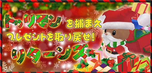 画像ギャラリー No.002のサムネイル画像 / 「タルタロス：リバース」，クリスマスイベント開催＆アバターアイテム販売がスタート