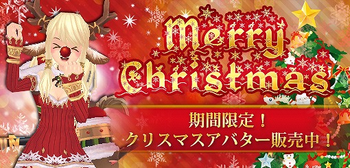 画像ギャラリー No.005のサムネイル画像 / 「タルタロス：リバース」，クリスマスイベント開催＆アバターアイテム販売がスタート