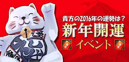 画像ギャラリー No.002のサムネイル画像 / 「タルタロス：リバース」，新年開運イベント開催。着物アバターが当たるボックスも発売