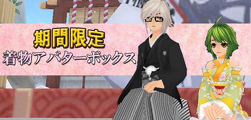 画像ギャラリー No.005のサムネイル画像 / 「タルタロス：リバース」，新年開運イベント開催。着物アバターが当たるボックスも発売