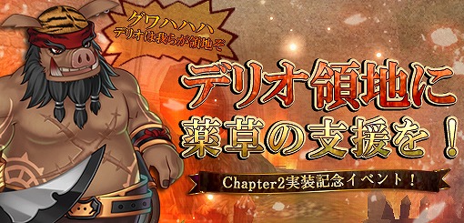 画像ギャラリー No.010のサムネイル画像 / 「タルタロス：リバース」，新シナリオを楽しめるSeason2 Chapter2がスタート