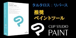画像ギャラリー No.001のサムネイル画像 / 「タルタロス:リバース」,イラスト&塗り絵コンテストを開催。3月26日まで