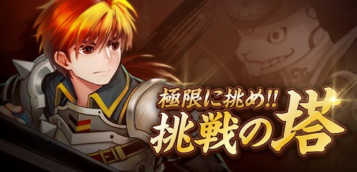 画像ギャラリー No.002のサムネイル画像 / 「タルタロス：リバース」，ソロで様々なボスに挑む新コンテンツが実装