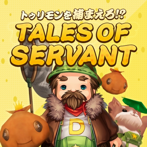 画像ギャラリー No.001のサムネイル画像 / 「タルタロス:リバース」新イベント「TALES OF SERVANT」が開幕