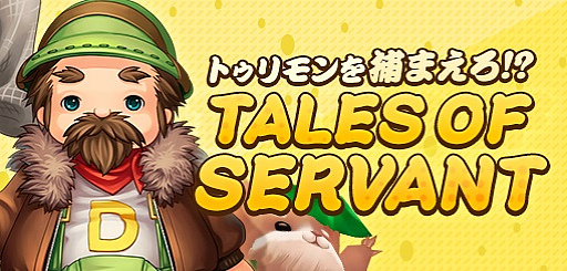 画像ギャラリー No.003のサムネイル画像 / 「タルタロス:リバース」,春のWelcomebackキャンペーンが開催