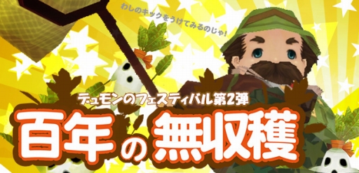 画像ギャラリー No.014のサムネイル画像 / 「タルタロス：リバース」に新チャレンジミッション「極寒の大地」が登場