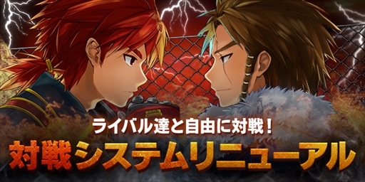 画像ギャラリー No.001のサムネイル画像 / 「タルタロス：リバース」，対戦システムがリニューアル。新イベントの開催も