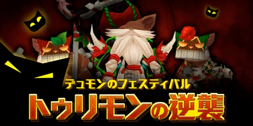 画像ギャラリー No.005のサムネイル画像 / 「タルタロス：リバース」，対戦システムがリニューアル。新イベントの開催も