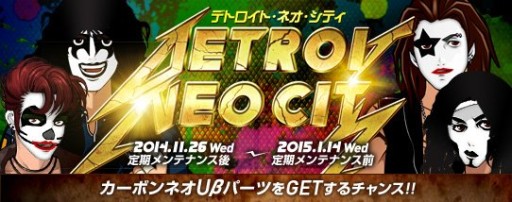 画像ギャラリー No.002のサムネイル画像 / 「ドリフトシティ・エボリューション」,ネオシティ実装3周年記念イベントがスタート