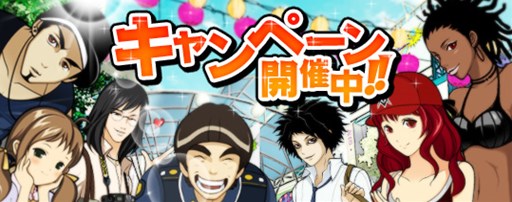 画像ギャラリー No.001のサムネイル画像 / 「ドリフトシティ・エボリューション」,春のスタートダッシュキャンペーン実施