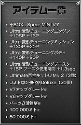 画像ギャラリー No.033のサムネイル画像 / 「ドリフトシティ・エボリューション」,3月30日に登場する“Lemans”の性能が公開