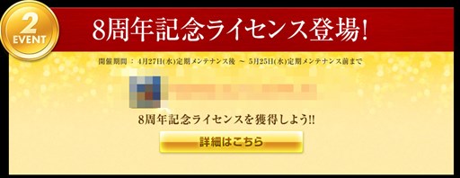 画像ギャラリー No.003のサムネイル画像 / 「ドリフトシティ・エボリューション」8周年カウントダウンログインイベント開催