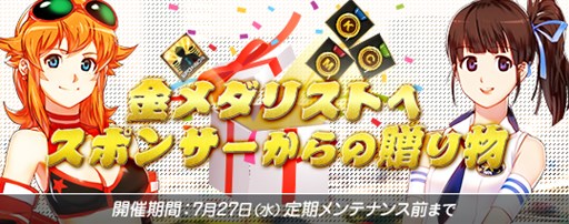 画像ギャラリー No.010のサムネイル画像 / 「ドリフトシティ・エボリューション」,「SPEED EVOLUTION #52 〜Hurricane〜」を本日実装