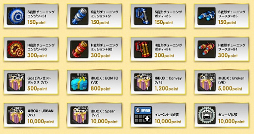 画像ギャラリー No.006のサムネイル画像 / 「ドリフトシティ」，9周年記念イベントが開催。アップデート「SPEED EVOLUTION #63 〜REWINDER〜」実装