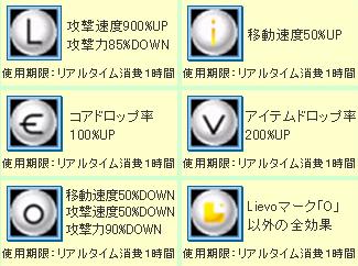 画像ギャラリー No.004のサムネイル画像 / 「Lievo」対象タイトルで，2周年を記念したキャンペーンを本日開始