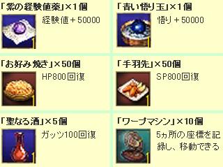 画像ギャラリー No.007のサムネイル画像 / 「Lievo」対象タイトルで，2周年を記念したキャンペーンを本日開始