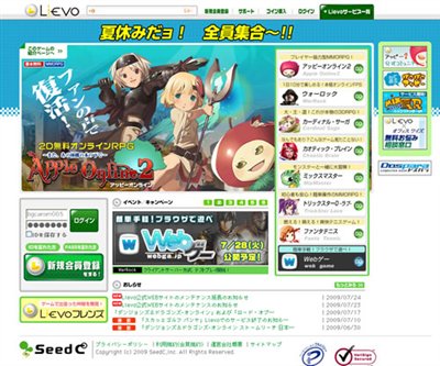 画像ギャラリー No.001のサムネイル画像 / 「Lievo」公式サイトリニューアル&サマーボーナスキャンペーン開催