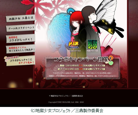 画像ギャラリー No.002のサムネイル画像 / NECビッグローブ，オンラインゲームサイト「Lievo」を「ゲーマーズワン」にリニューアル。ゲームとアニメ双方が楽しめるエンターテイメントサイトへ