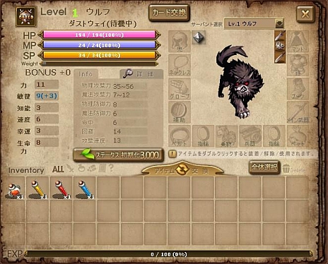 画像ギャラリー No.002のサムネイル画像 / モンスターを仲間にしながら旅をする新作ブラウザRPG「ファンタジーロマンス」，先行登録の受付が本日スタート