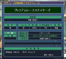 画像ギャラリー No.002のサムネイル画像 / 「Gallop Racer ONLINE」，プレミアムレース第2弾実施
