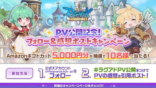 画像ギャラリー No.007のサムネイル画像 / 「ラグナロク：アドベンチャーズ」，魅力を紹介するPVを公開。事前登録特典に「ゆめかわポリンヘアのレシピ」などのアイテムを追加