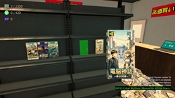 ゲームショップパニック