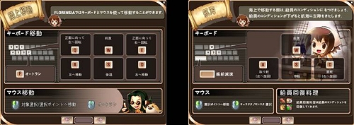 画像ギャラリー No.037のサムネイル画像 / 「Florensia」,大規模アップデート第2弾を12月18日実施&イベント開催