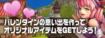 画像ギャラリー No.001のサムネイル画像 / 「FLORENSIA」，ペアリングが貰えるバレンタインイベントを開催