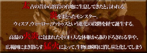 画像ギャラリー No.003のサムネイル画像 / 「FLORENSIA ♯」溶岩の大地を統べる“暴君”「イグニス」を実装