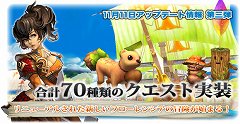 画像ギャラリー No.004のサムネイル画像 / 「FLORENSIA ♯」，本日大型アップデートが実施。ペットシステムや上級者向け新ダンジョンなどが登場だ。4Gamer読者向けのペットプレゼントも実施