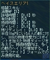 画像ギャラリー No.013のサムネイル画像 / 「ルーセントハート」，新職業「ファンタスマ」や新マップ＆新ボスキャラなどが実装される大型アップデート「NOVA」を先行体験してきた