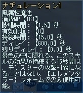 画像ギャラリー No.020のサムネイル画像 / 「ルーセントハート」，新職業「ファンタスマ」や新マップ＆新ボスキャラなどが実装される大型アップデート「NOVA」を先行体験してきた