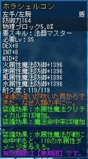 画像ギャラリー No.071のサムネイル画像 / 「ルーセントハート」，新職業「ファンタスマ」や新マップ＆新ボスキャラなどが実装される大型アップデート「NOVA」を先行体験してきた