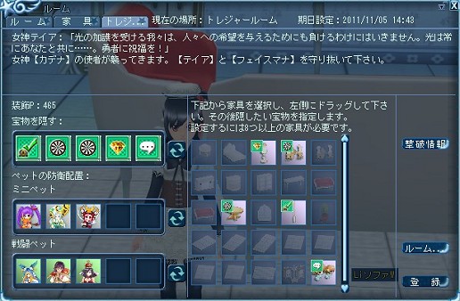 画像ギャラリー No.016のサムネイル画像 / 「ルーセントハート」2か月連続アップデート「シソーラス」の第1弾で追加される「トレジャールーム」とは