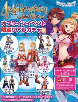 画像ギャラリー No.033のサムネイル画像 / 「ほしとも」に「子供」が？　衝撃情報が明かされた「ルーセントハート」オフラインイベントレポート