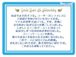画像ギャラリー No.044のサムネイル画像 / 「ほしとも」に「子供」が？　衝撃情報が明かされた「ルーセントハート」オフラインイベントレポート