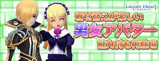 画像ギャラリー No.003のサムネイル画像 / 「ルーセントハート」，アバター「闇法皇セット」「ゴスセット」などが再登場