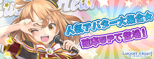 画像ギャラリー No.005のサムネイル画像 / 「ルーセントハート」,モンスターから入手できる各種BOXの中身が変更