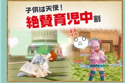 画像ギャラリー No.004のサムネイル画像 / 「ルーセントハート」,100万ID突破記念キャンペーンの第2弾が本日より開催