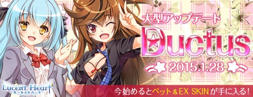 画像ギャラリー No.001のサムネイル画像 / 「ルーセントハート」，大型アップデート「Ductus」実施。戦闘ペットとの冒険がより楽しくなる2つの新システムが実装に