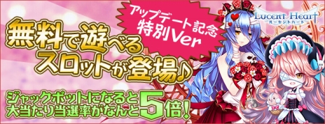画像ギャラリー No.007のサムネイル画像 / 「ルーセントハート」，話題の“同性婚”が本日実装。結婚者を対象にした記念キャンペーンをゲーム内とリアルで開催
