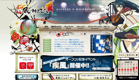 画像ギャラリー No.002のサムネイル画像 / エムゲーム新作MMORPG「風林火山」，本日4：00よりオープンβテスト開始 