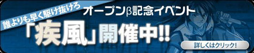 画像ギャラリー No.003のサムネイル画像 / エムゲーム新作MMORPG「風林火山」，本日4：00よりオープンβテスト開始 