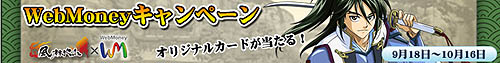 画像ギャラリー No.002のサムネイル画像 / 「風林火山」,延期になっていた初の大型アップデートを10月9日に実施